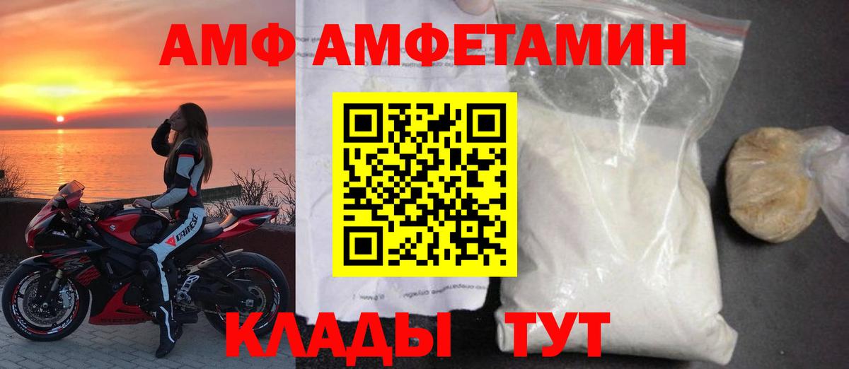 Амфетамин Premium Верхняя Пышма