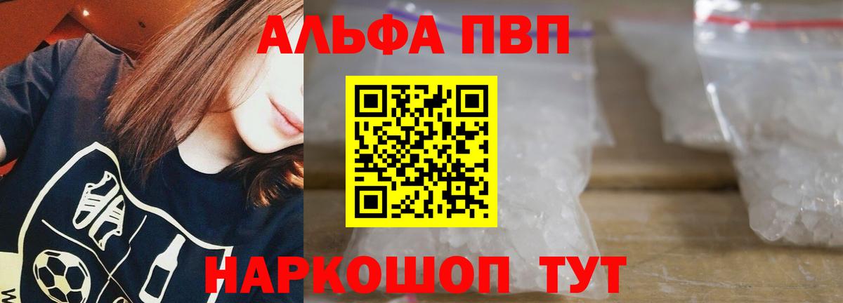 Альфа ПВП кристаллы Верхняя Пышма