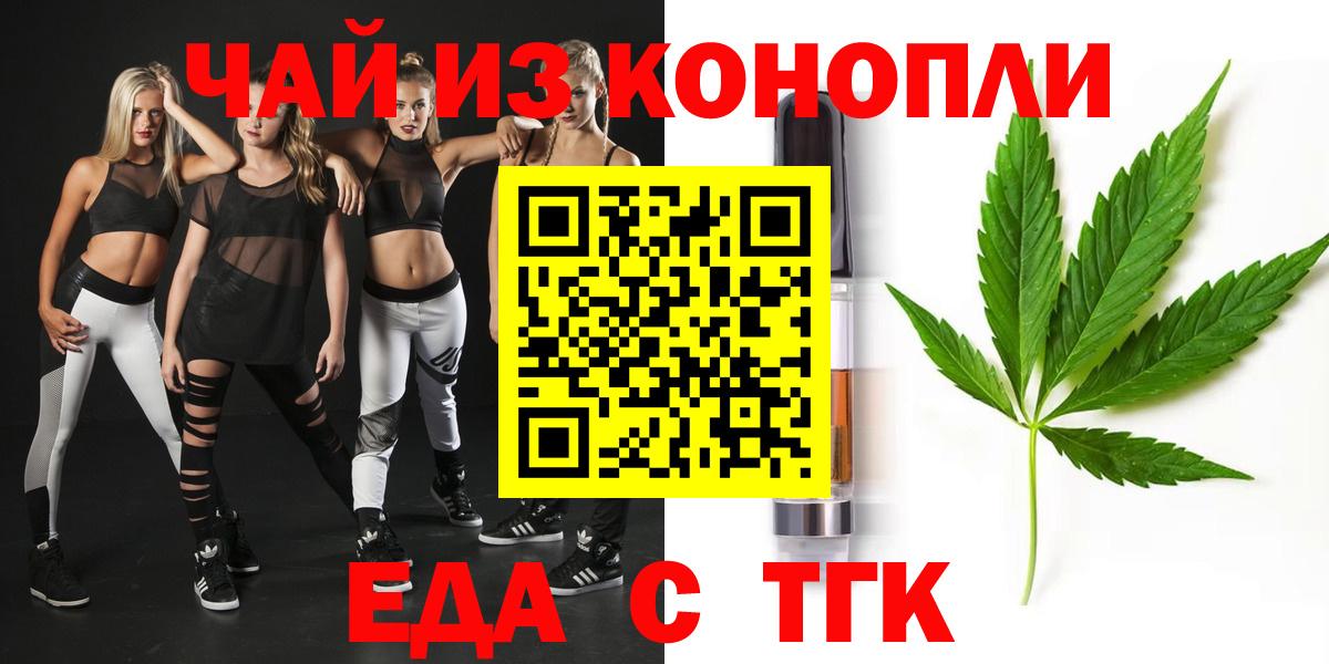Печенье с ТГК конопля  Вход с VPN  Верхняя Пышма 