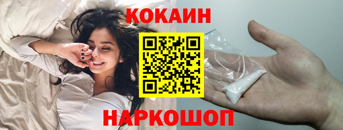 КОКАИН Колумбийский Верхняя Пышма