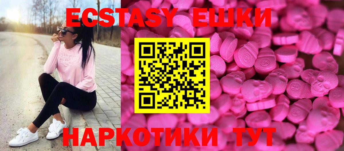Экстази Cube  Ecstasy 99%  Ecstasy  купить наркотики сайты  Вход с VPN  Верхняя Пышма 