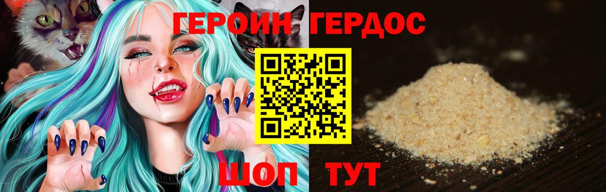 Героин гречка  Вход с VPN  Верхняя Пышма 