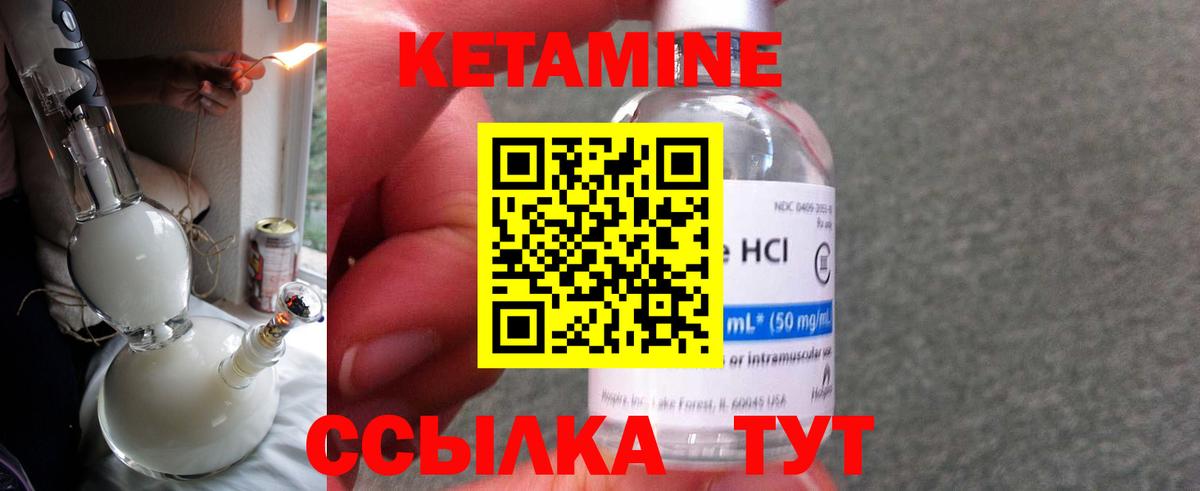 КЕТАМИН VHQ Верхняя Пышма