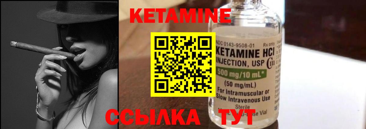 Кетамин VHQ  Вход с VPN  Кетамин VHQ  Верхняя Пышма 