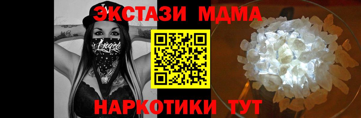 MDMA кристаллы  Вход с VPN  MDMA VHQ  Верхняя Пышма 
