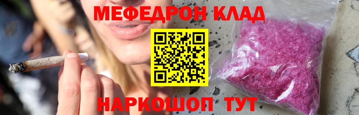 МЕФ мука Верхняя Пышма