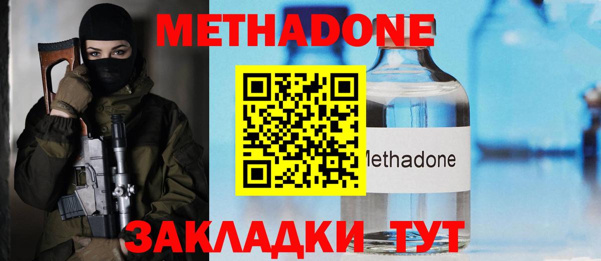 Метадон methadone Верхняя Пышма