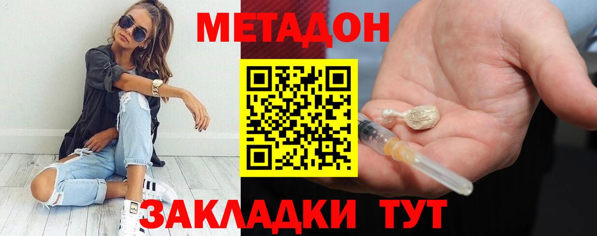 МЕТАДОН methadone  Вход с VPN  МЕТАДОН methadone  Верхняя Пышма 