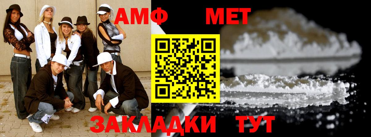 МЕТАМФЕТАМИН пудра Верхняя Пышма