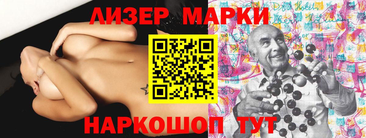Марки N-bome 1500мкг  Вход с VPN  Верхняя Пышма 