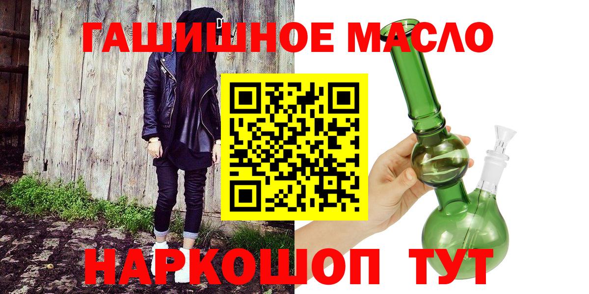 Верхняя Пышма  Дистиллят ТГК гашишное масло  Вход с VPN 